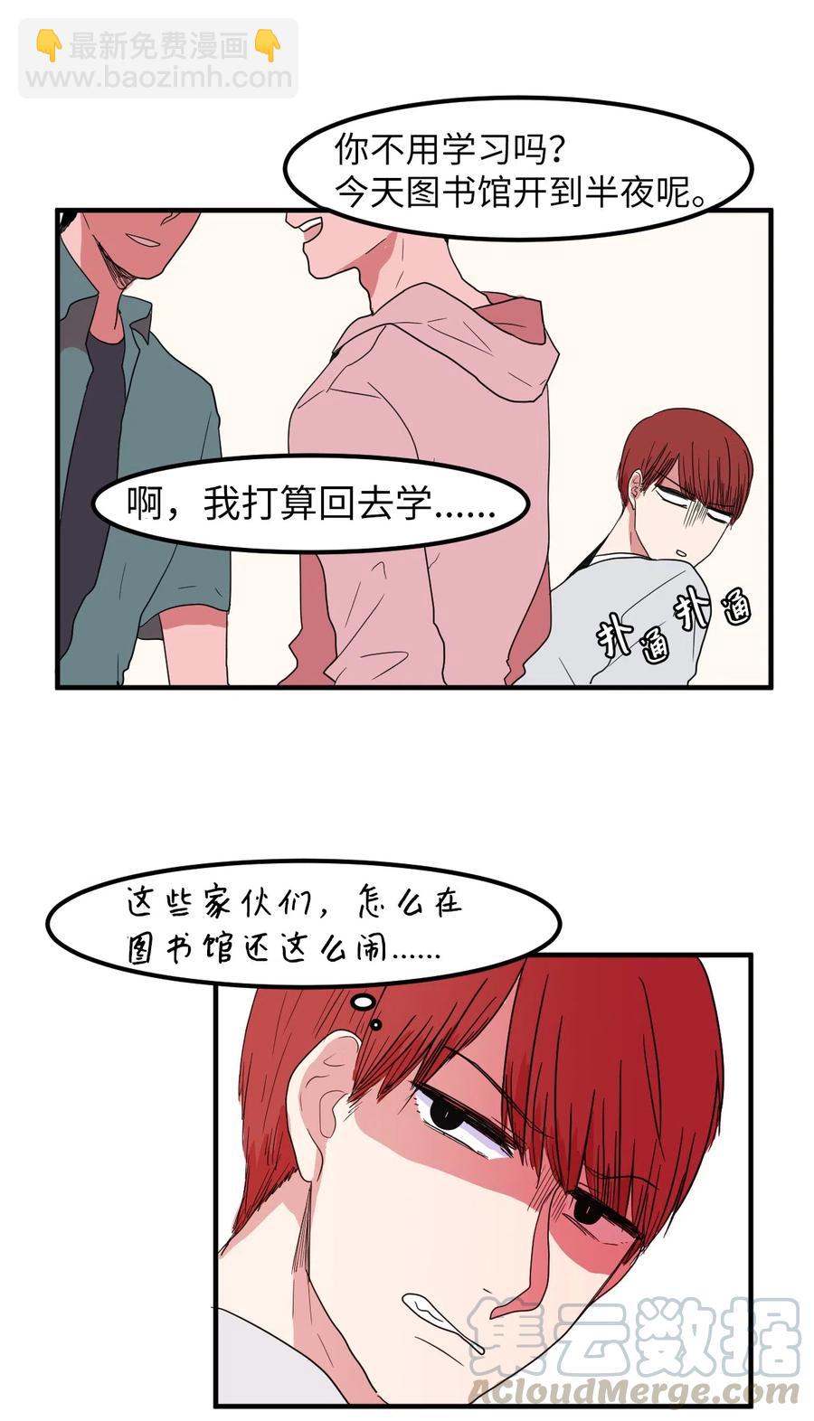 015 图书馆闹鬼事件-第15话