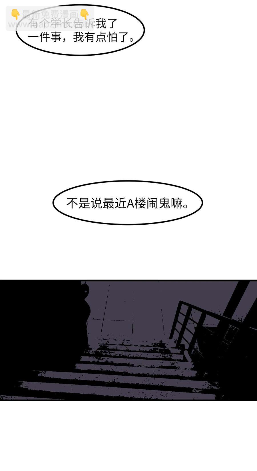 015 图书馆闹鬼事件-第15话