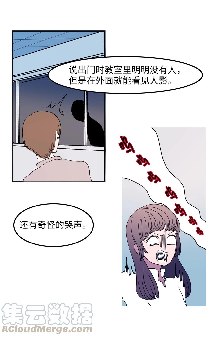 015 图书馆闹鬼事件-第15话