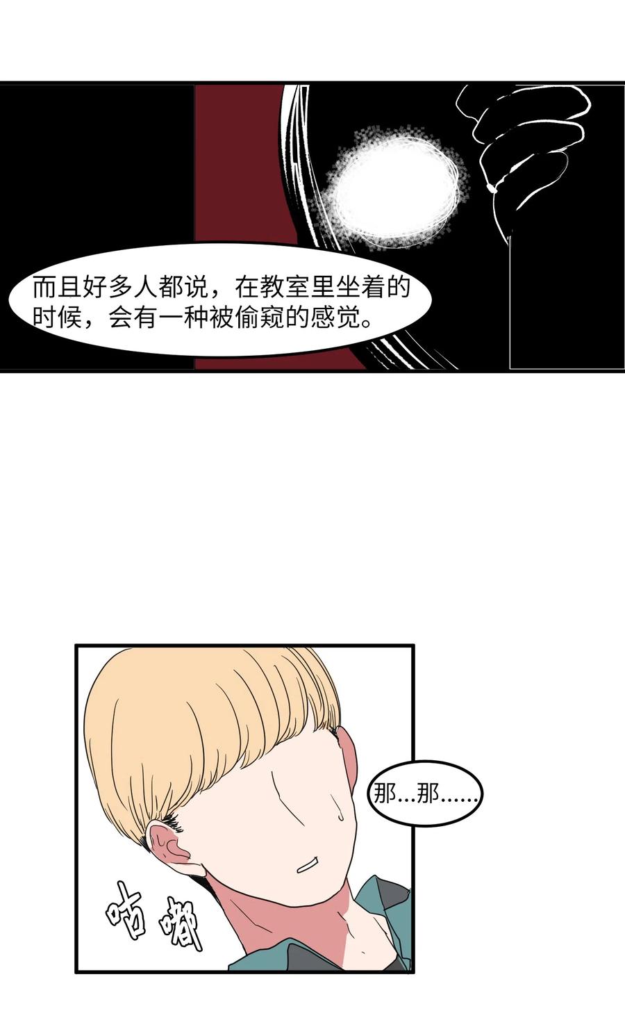 015 图书馆闹鬼事件-第15话