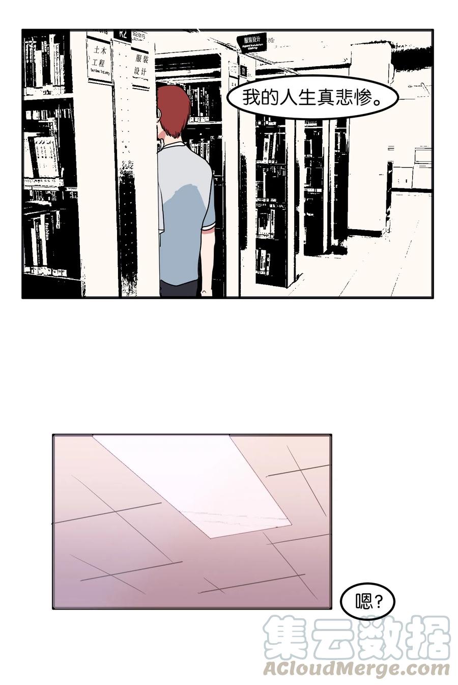 015 图书馆闹鬼事件-第15话