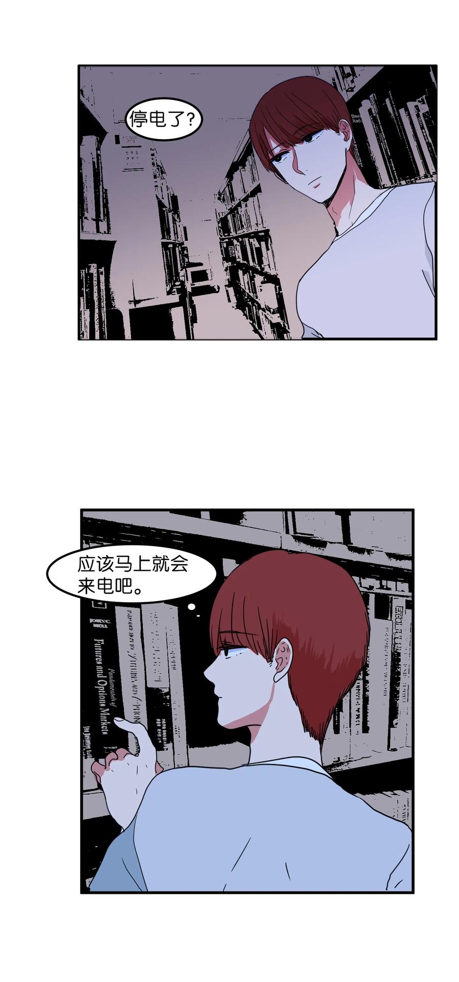 015 图书馆闹鬼事件-第15话