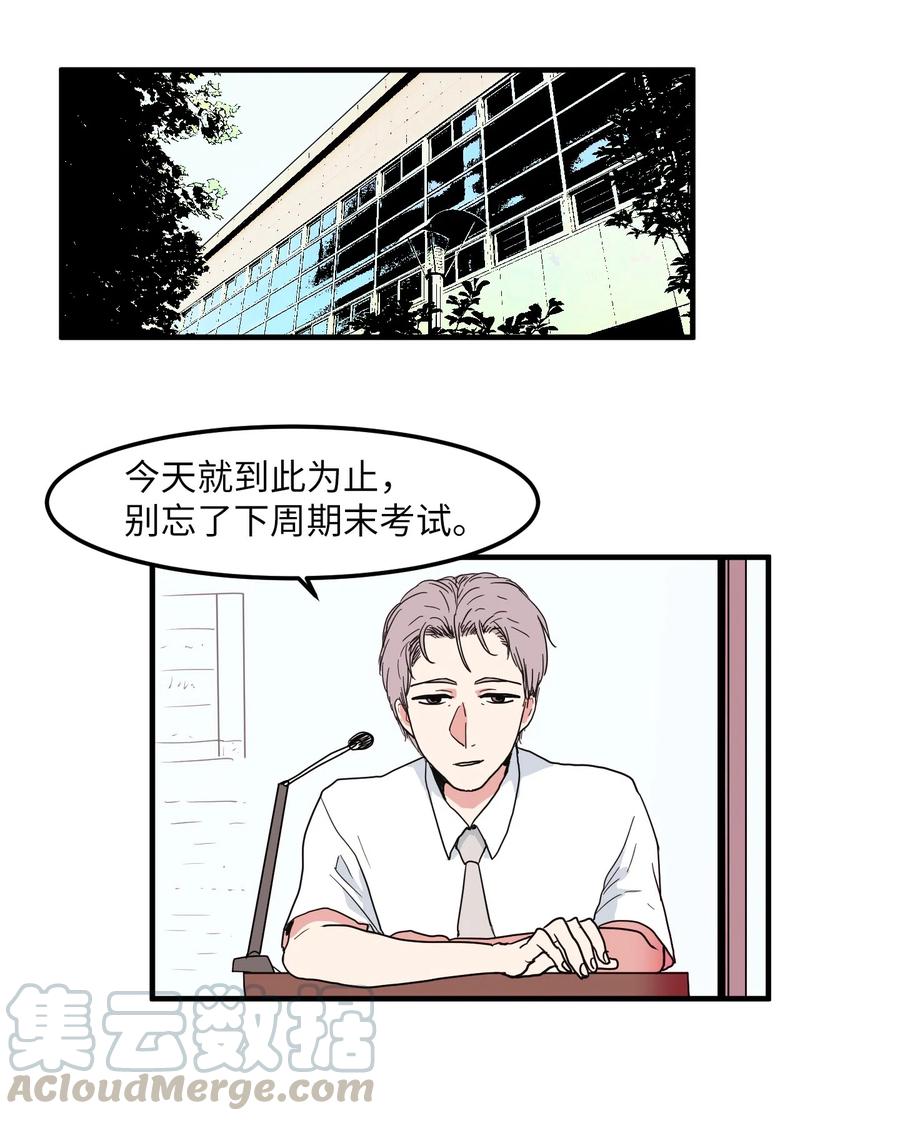 015 图书馆闹鬼事件-第15话