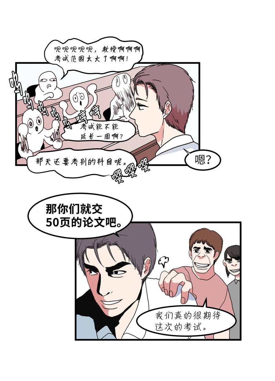 015 图书馆闹鬼事件-第15话