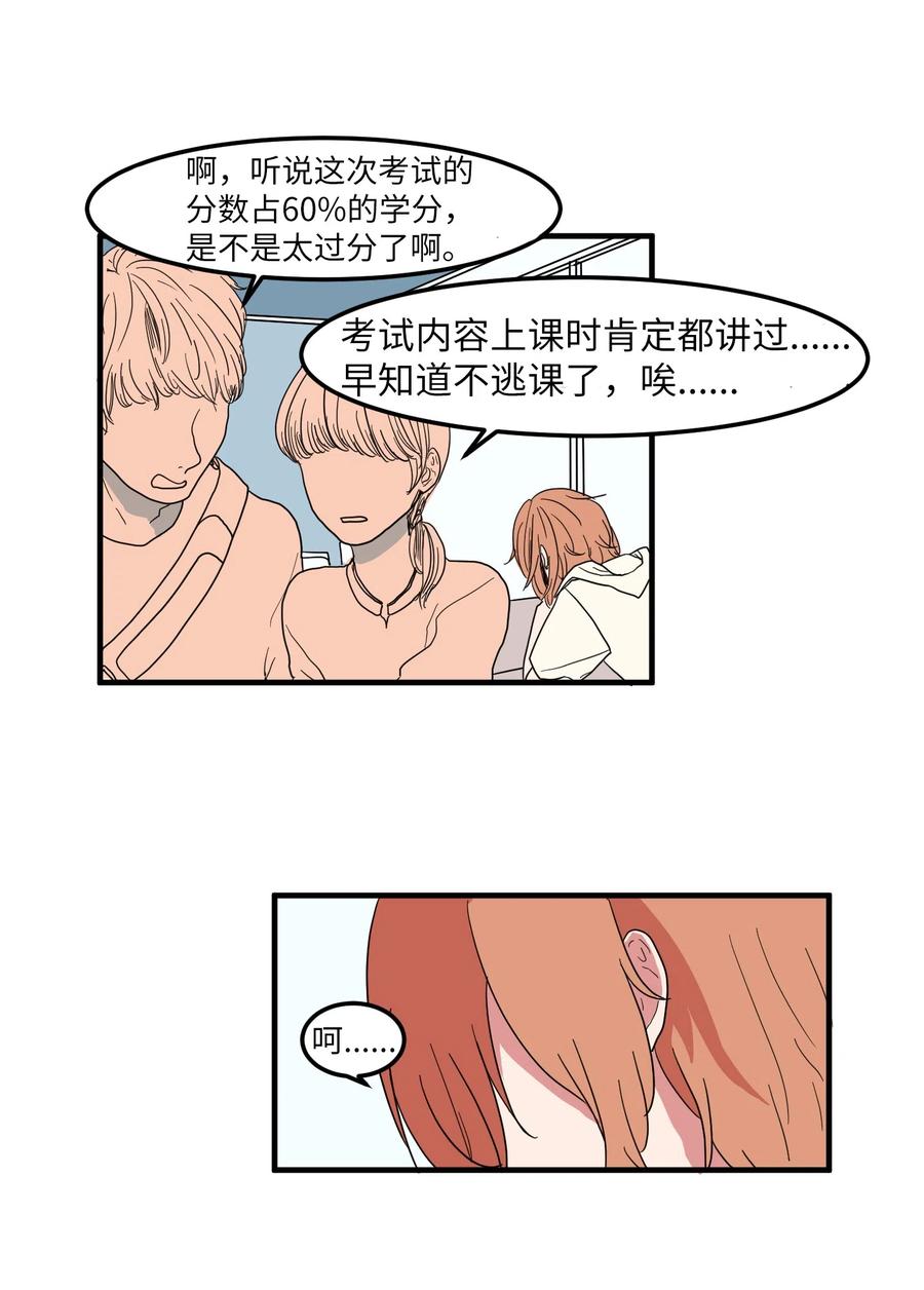 015 图书馆闹鬼事件-第15话