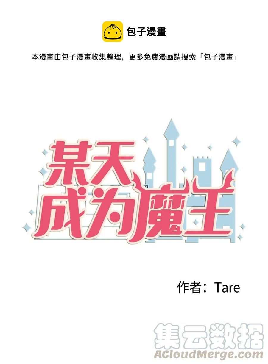 017 一起睡觉-第17话