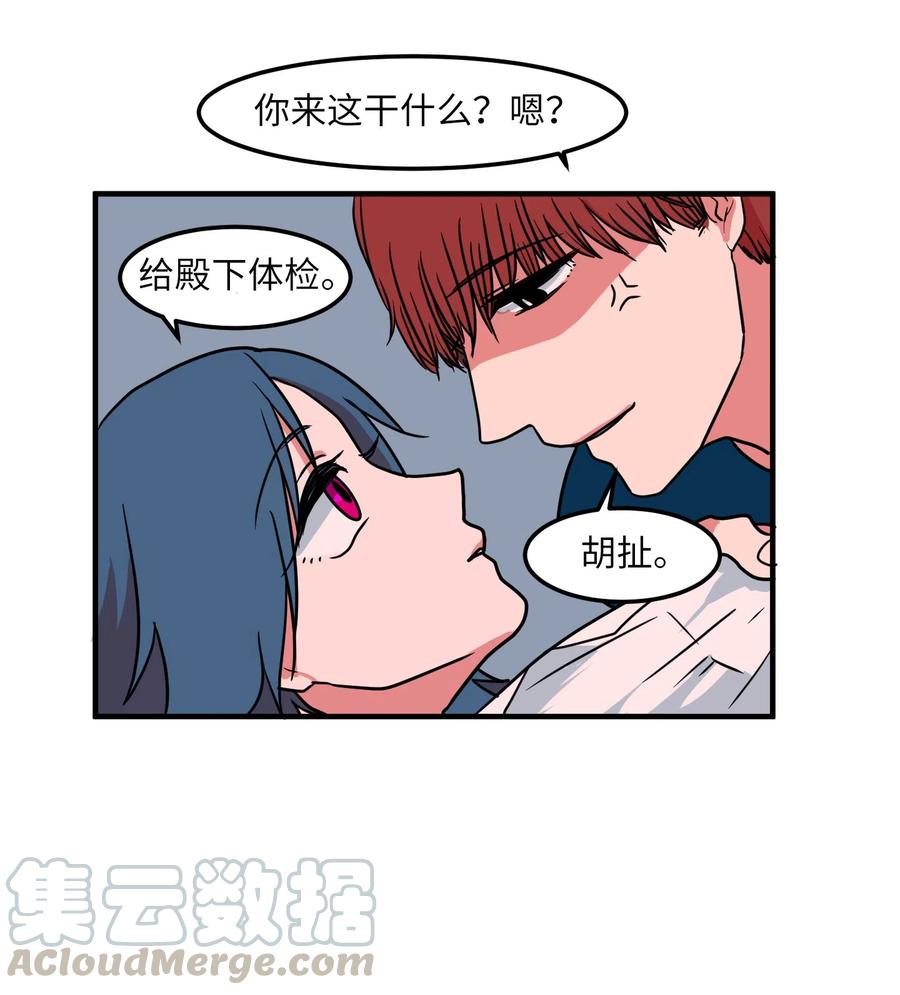 017 一起睡觉-第17话