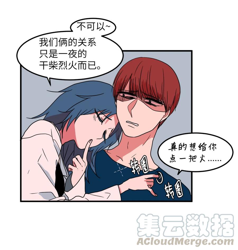 017 一起睡觉-第17话