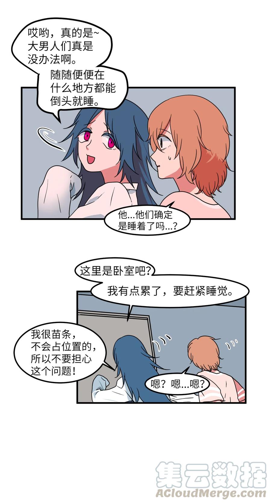 017 一起睡觉-第17话