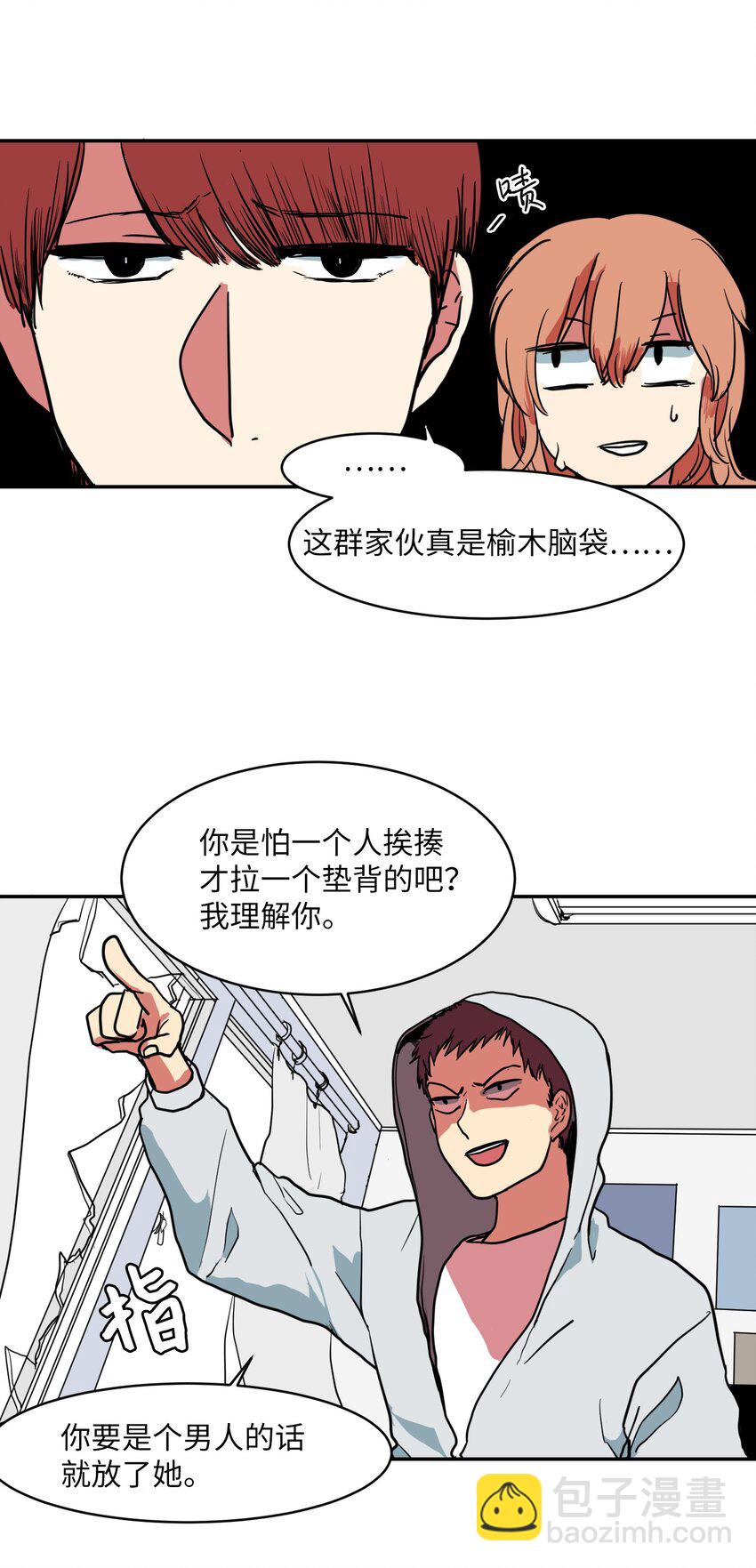 003 勇士(1/2)-第3话