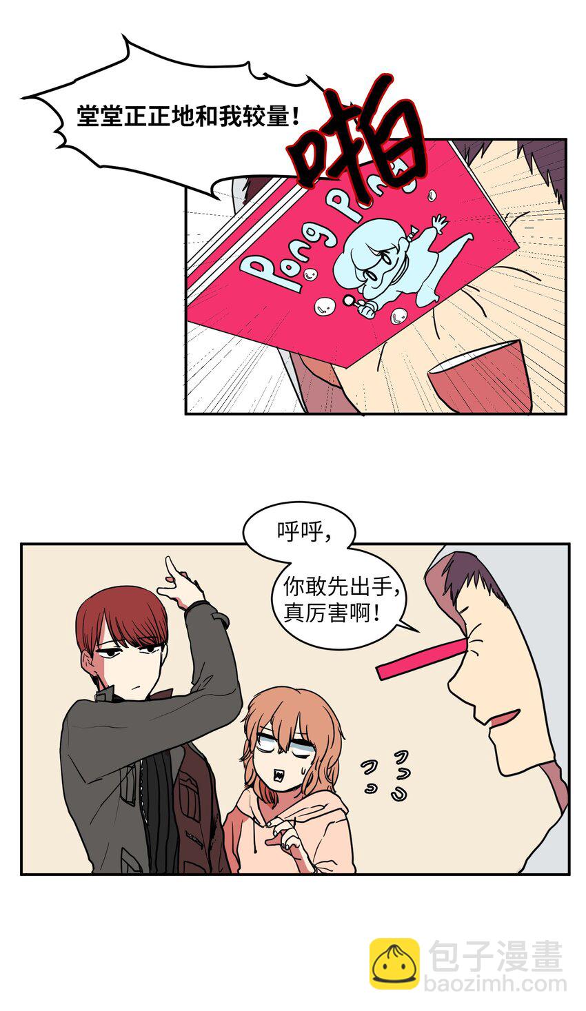 003 勇士(1/2)-第3话