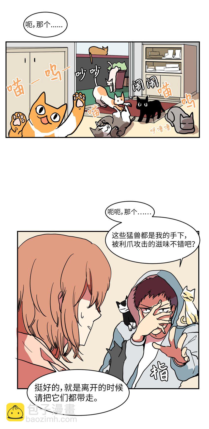 003 勇士(1/2)-第3话