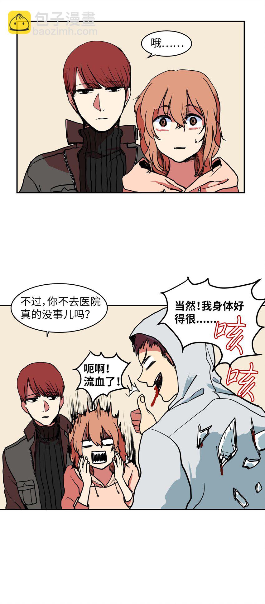 003 勇士(1/2)-第3话