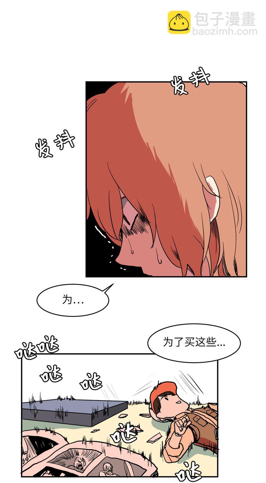 003 勇士(1/2)-第3话