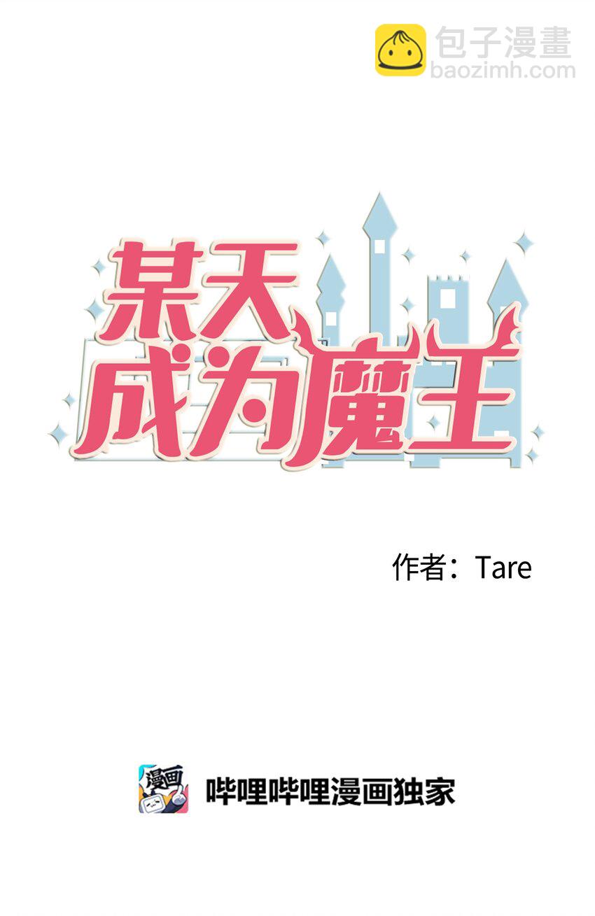 003 勇士(1/2)-第3话