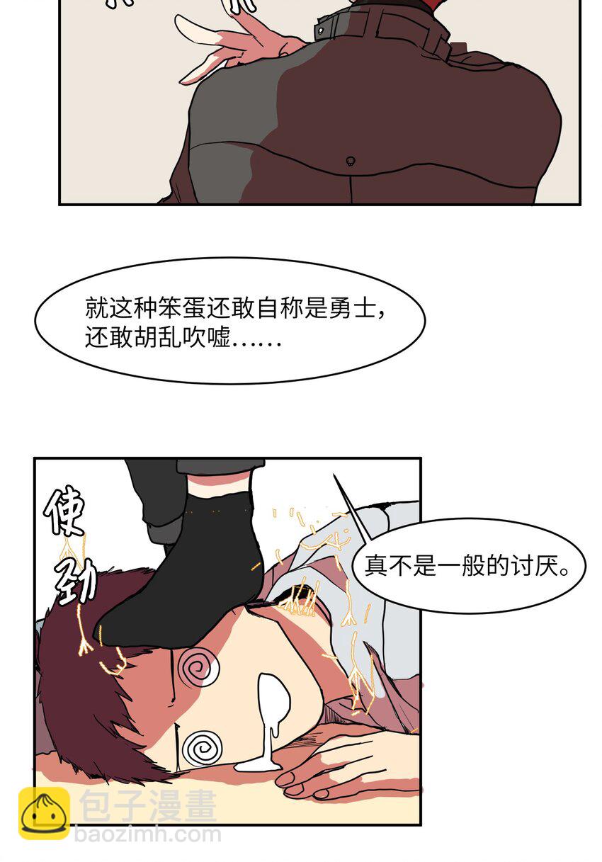 003 勇士(1/2)-第3话