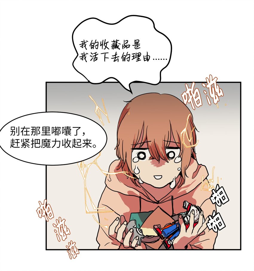 003 勇士(1/2)-第3话