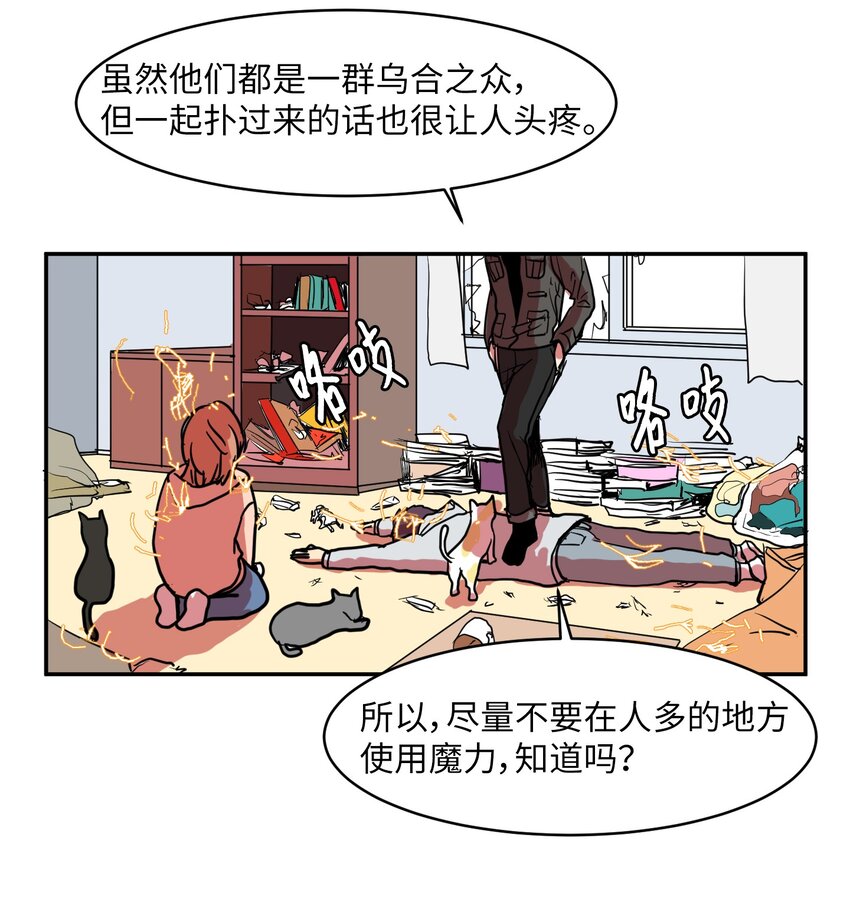 003 勇士(1/2)-第3话