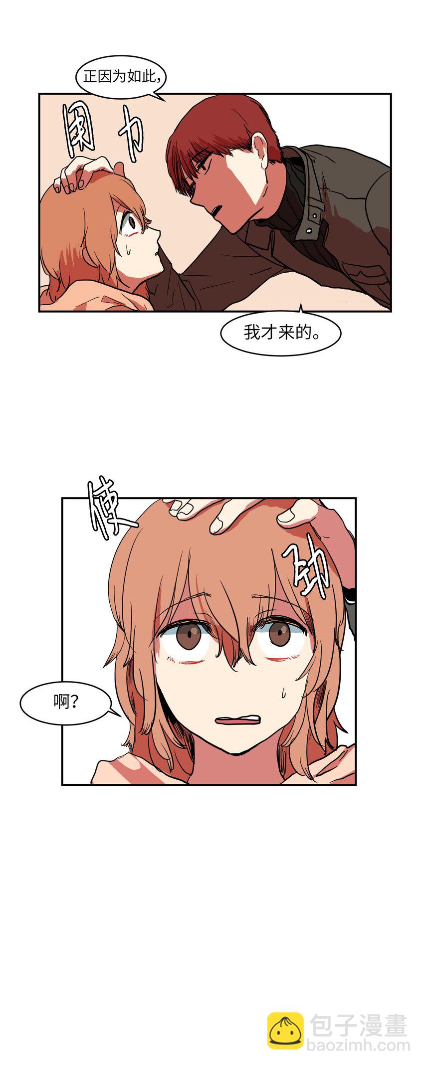 003 勇士(1/2)-第3话