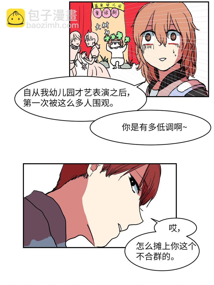 003 勇士(1/2)-第3话