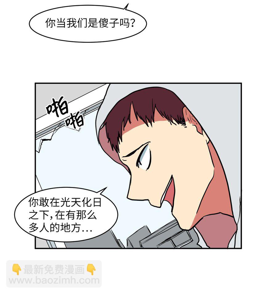 003 勇士(1/2)-第3话