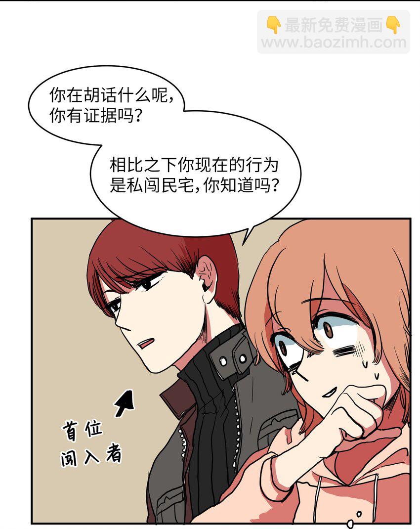 003 勇士(1/2)-第3话