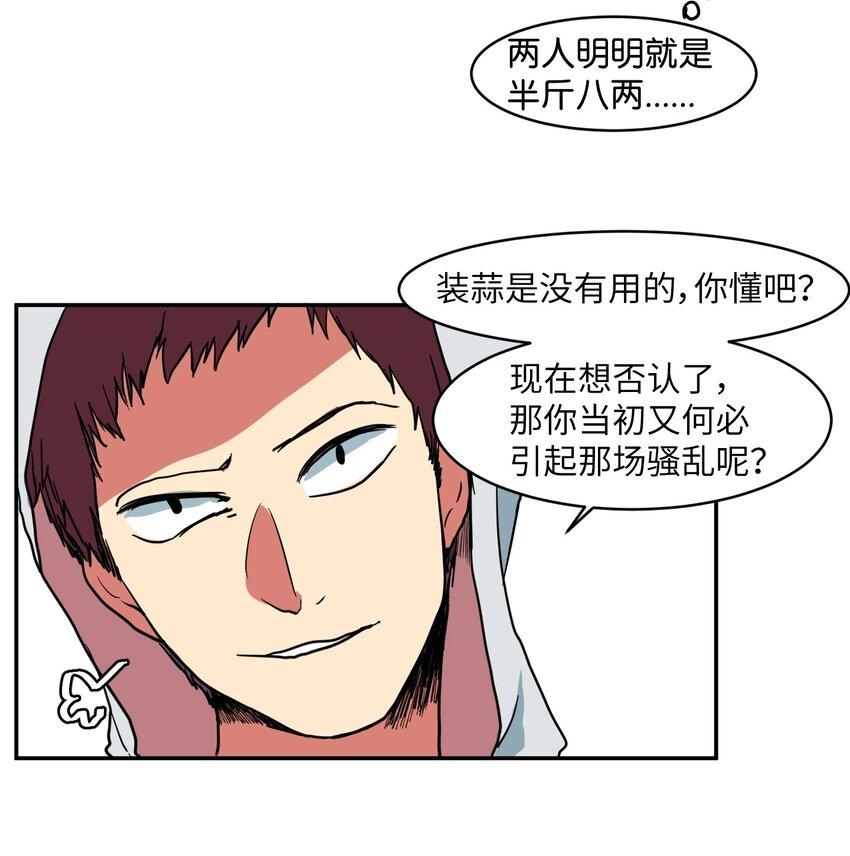 003 勇士(1/2)-第3话