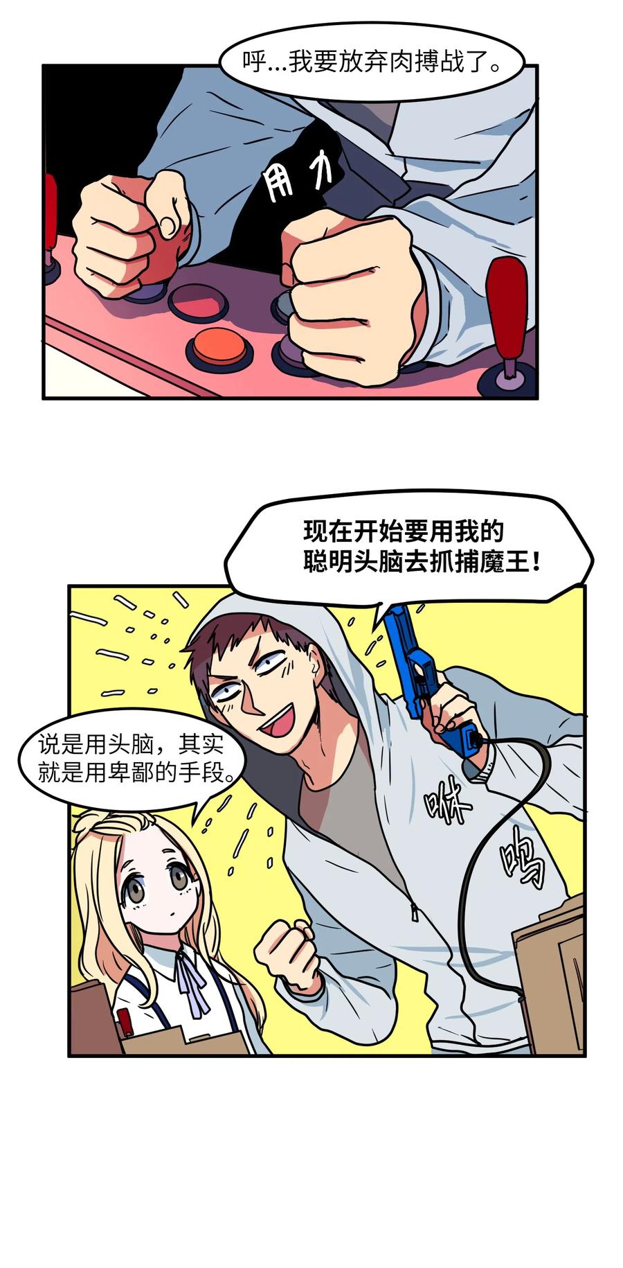 021 放弃肉搏战-第21话