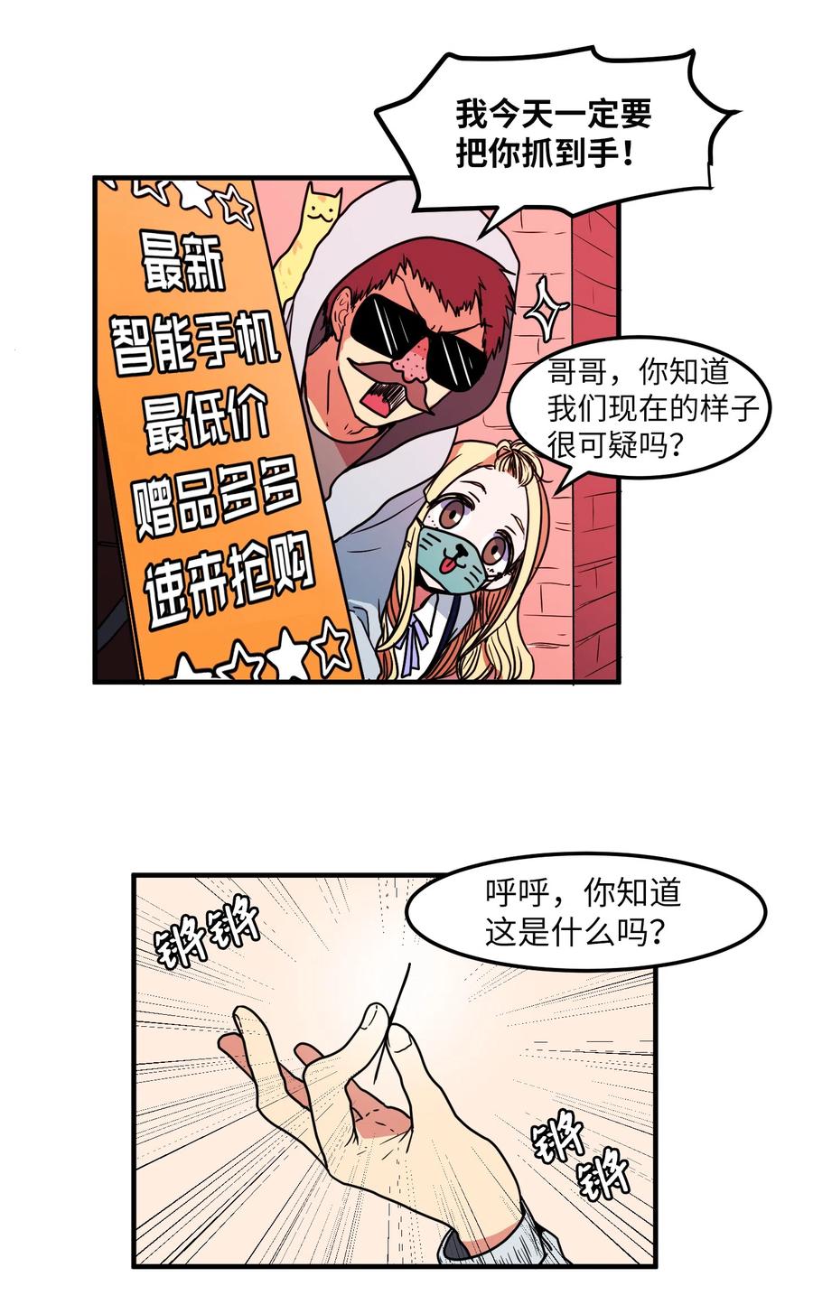 021 放弃肉搏战-第21话