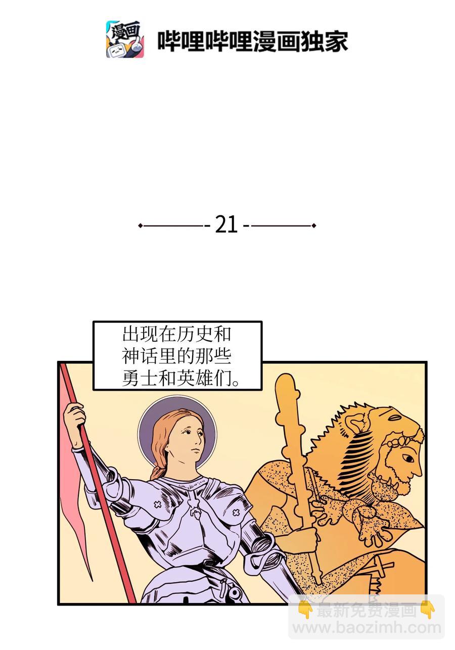 021 放弃肉搏战-第21话