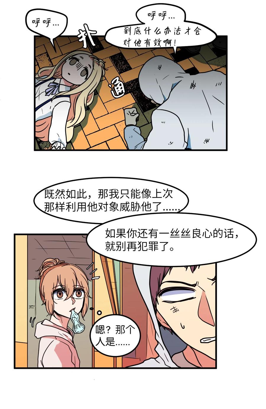 021 放弃肉搏战-第21话