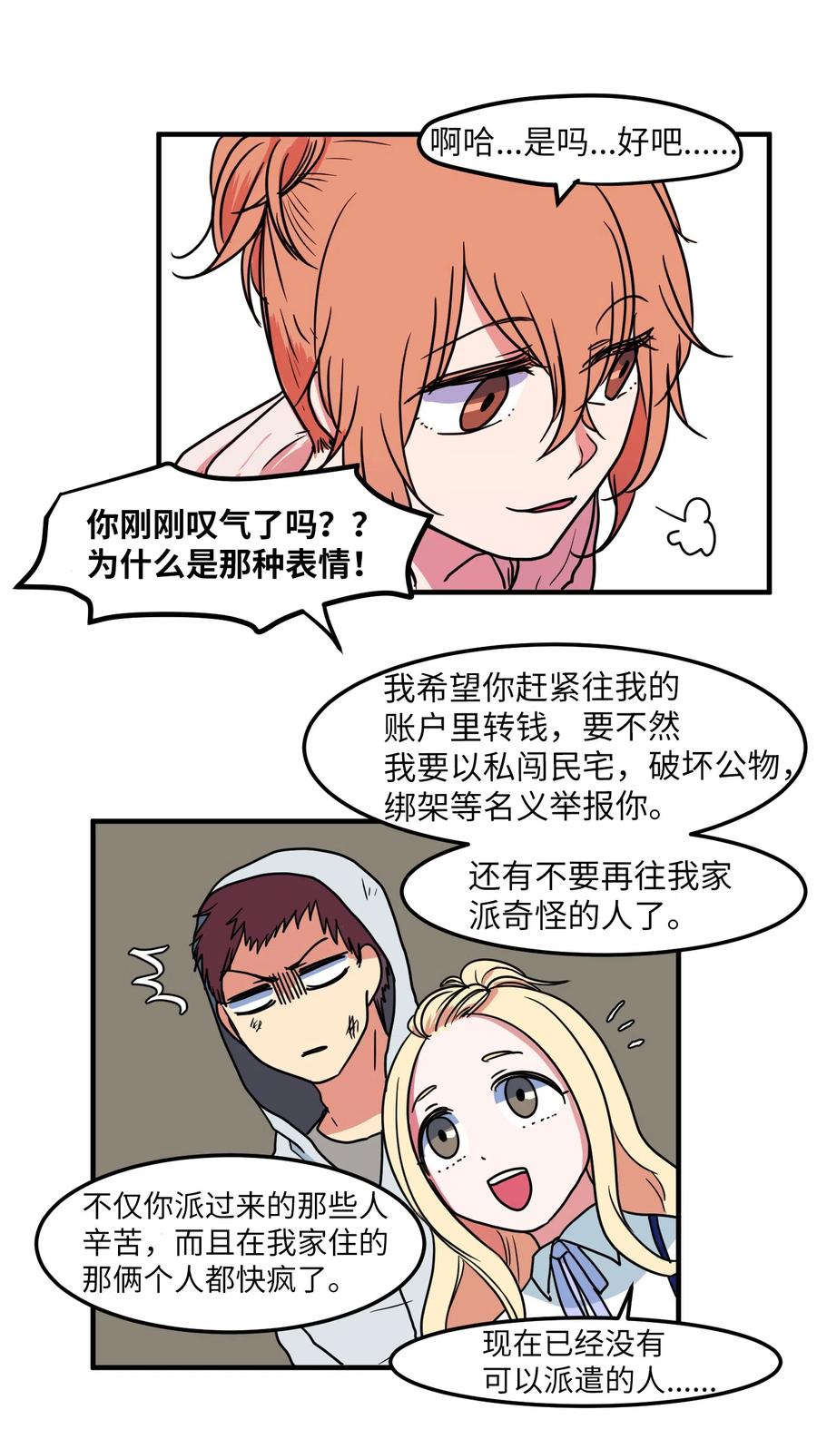 021 放弃肉搏战-第21话