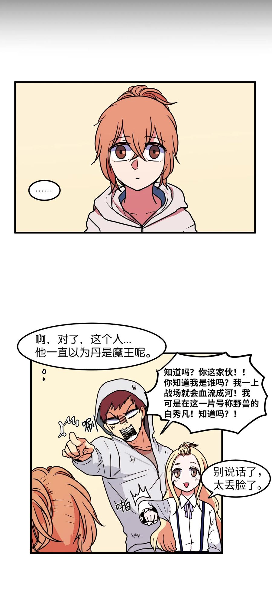 021 放弃肉搏战-第21话