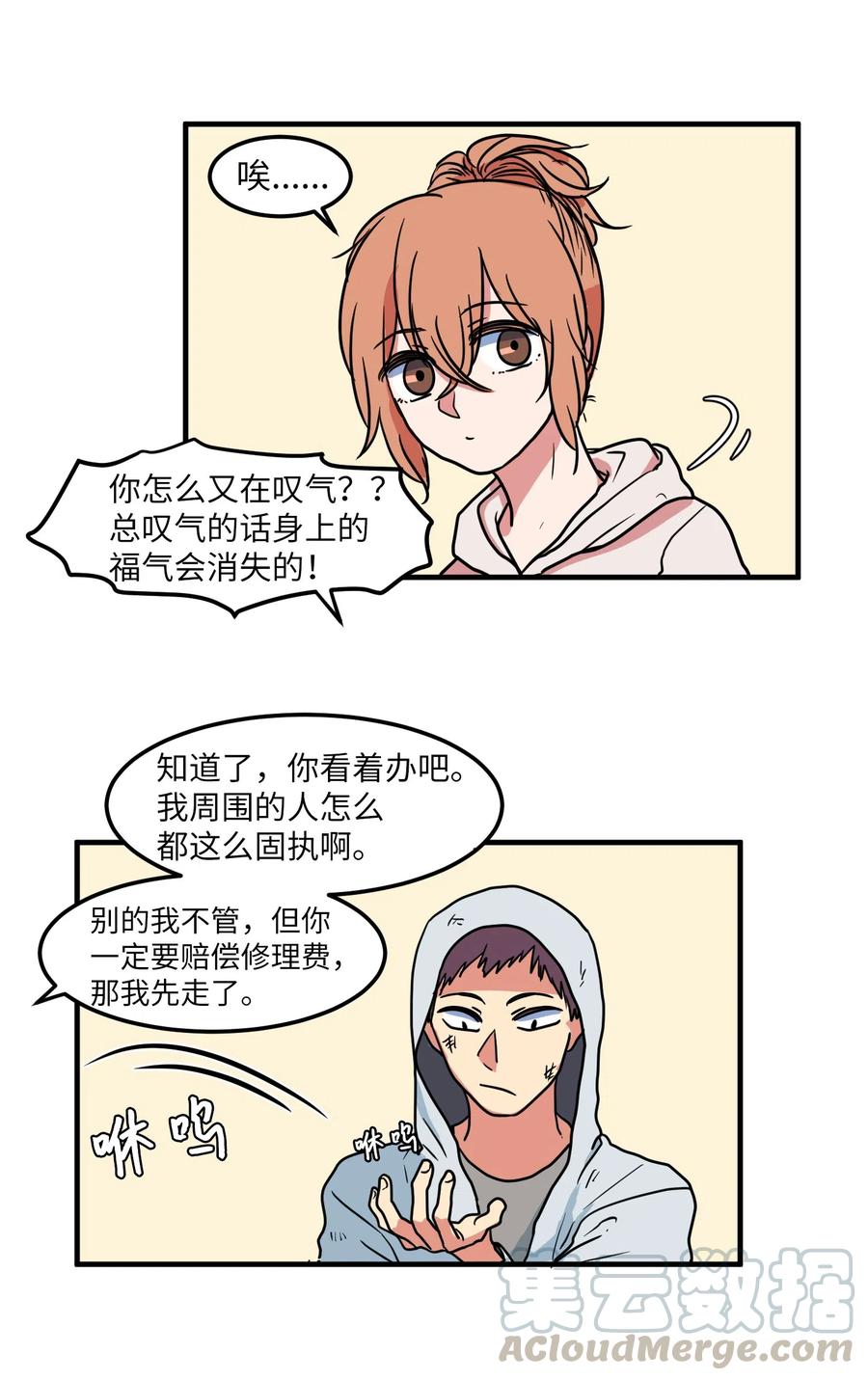 021 放弃肉搏战-第21话