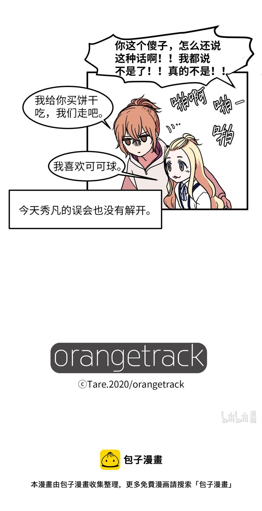 021 放弃肉搏战-第21话