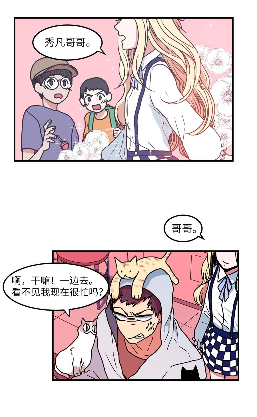 021 放弃肉搏战-第21话