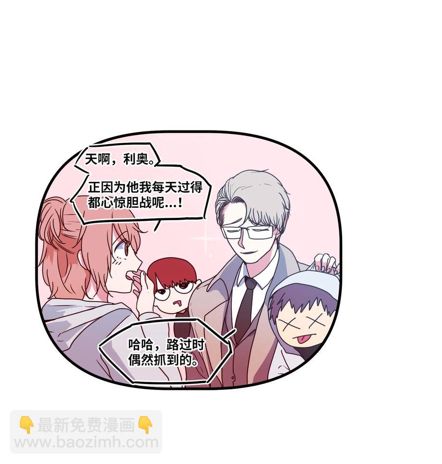 025 利奥的痕迹-第25话