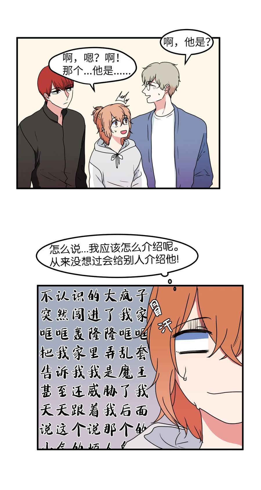 025 利奥的痕迹-第25话