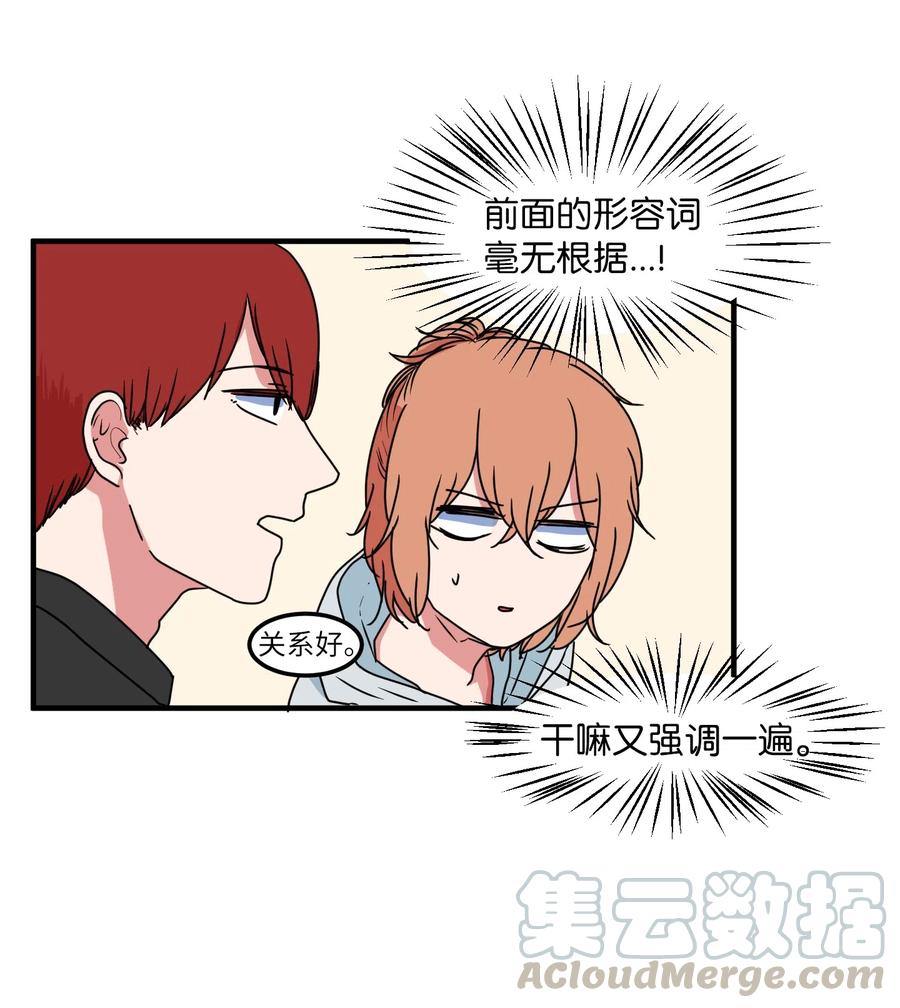 025 利奥的痕迹-第25话