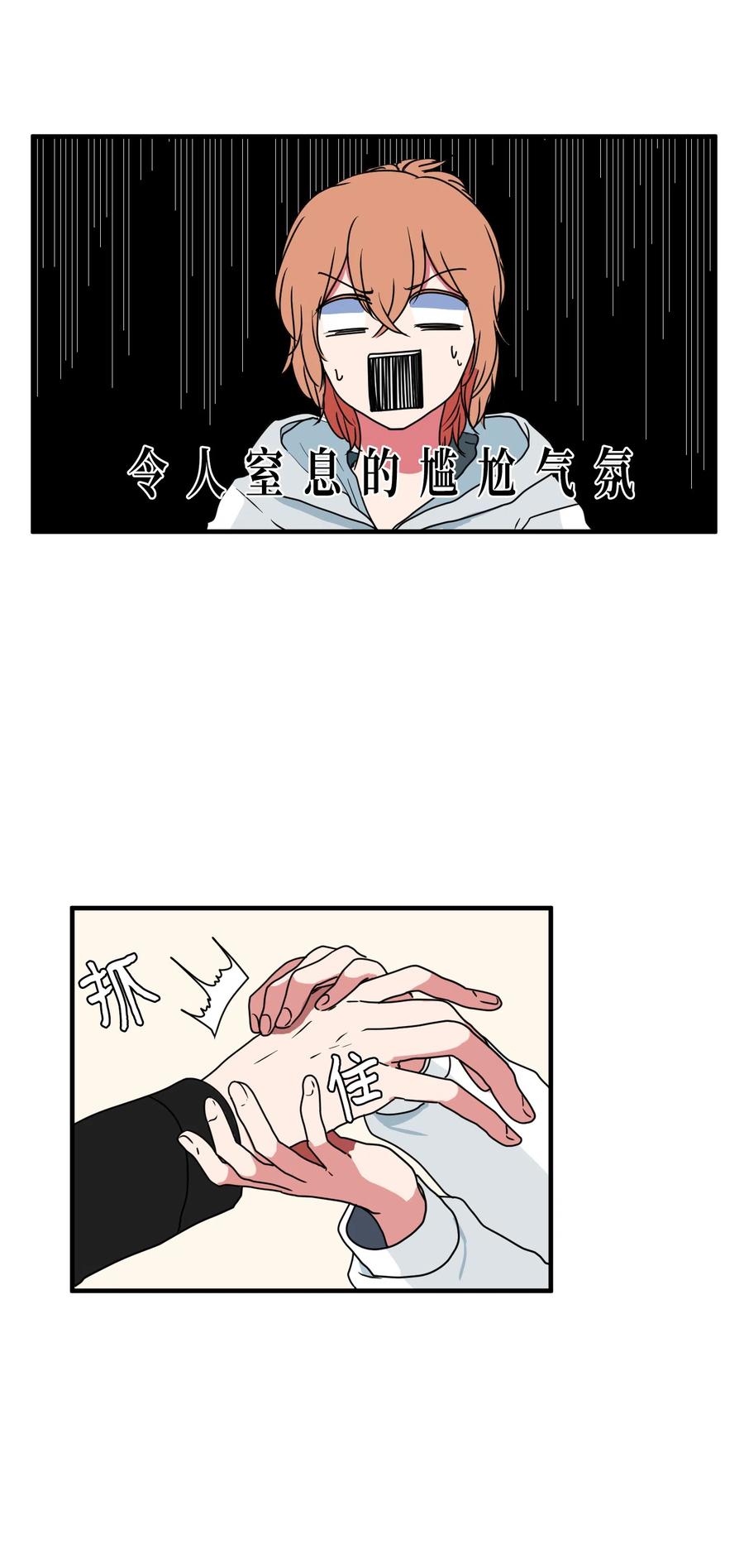 025 利奥的痕迹-第25话