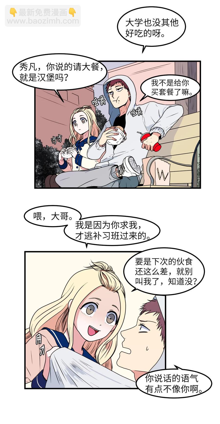 025 利奥的痕迹-第25话