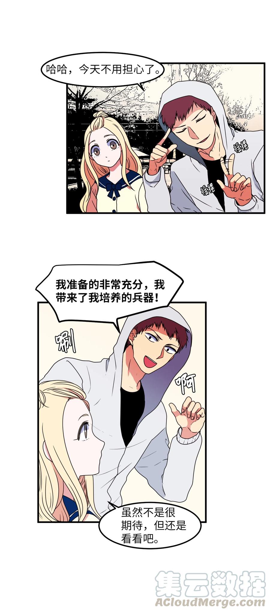 025 利奥的痕迹-第25话