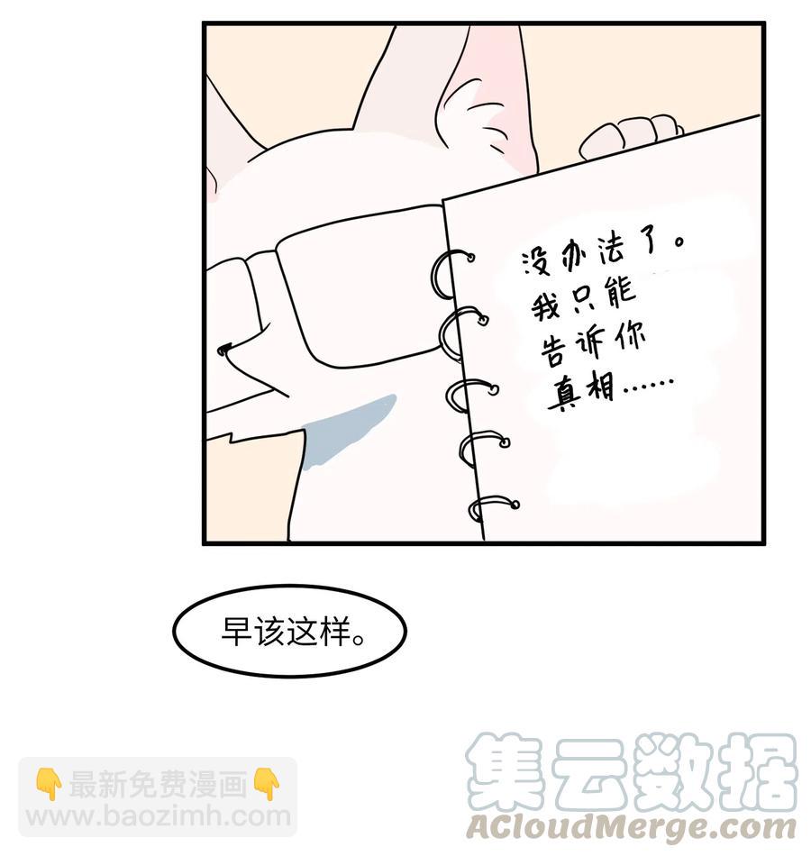 027 与狗狗洗澡-第27话