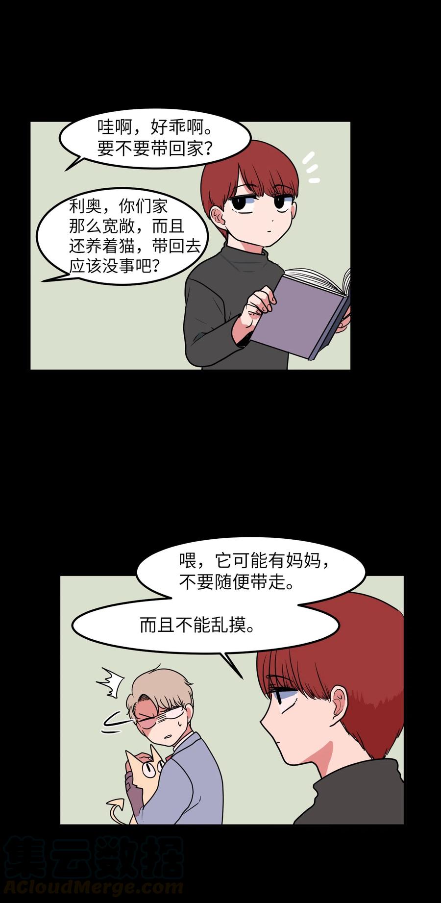 027 与狗狗洗澡-第27话