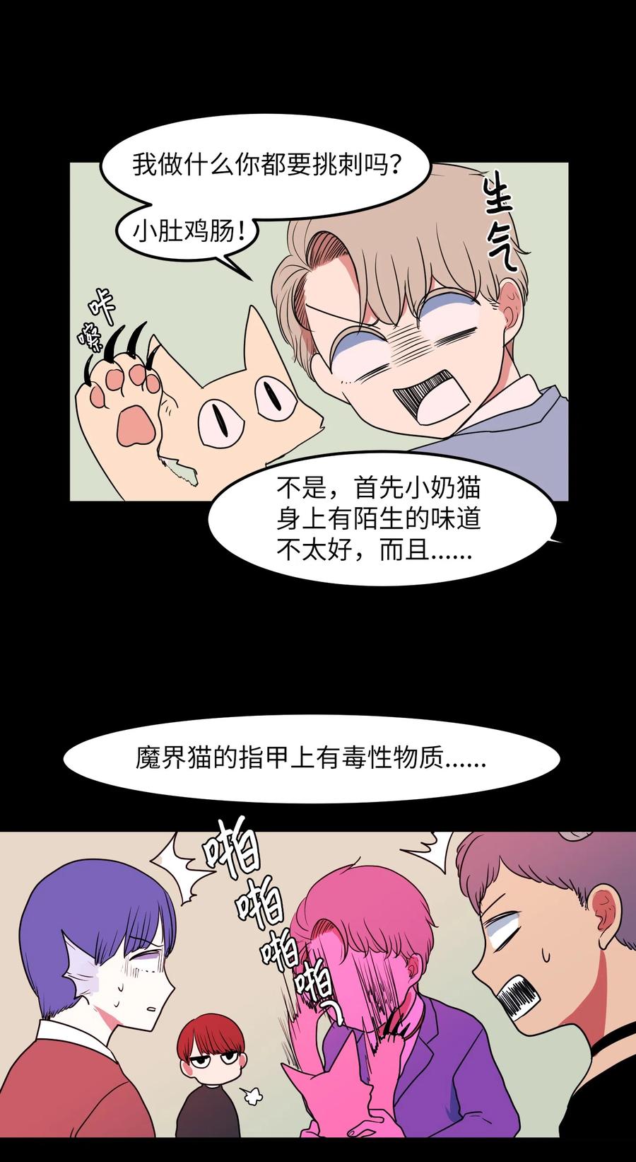 027 与狗狗洗澡-第27话