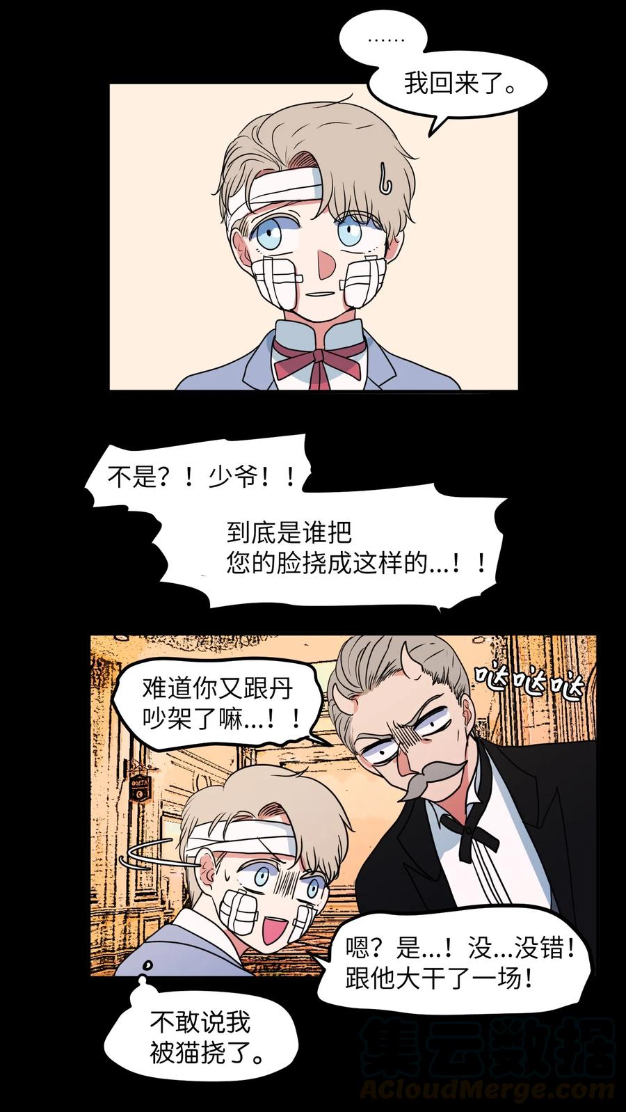 027 与狗狗洗澡-第27话