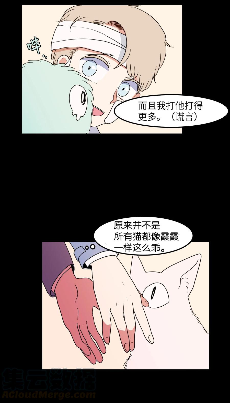 027 与狗狗洗澡-第27话