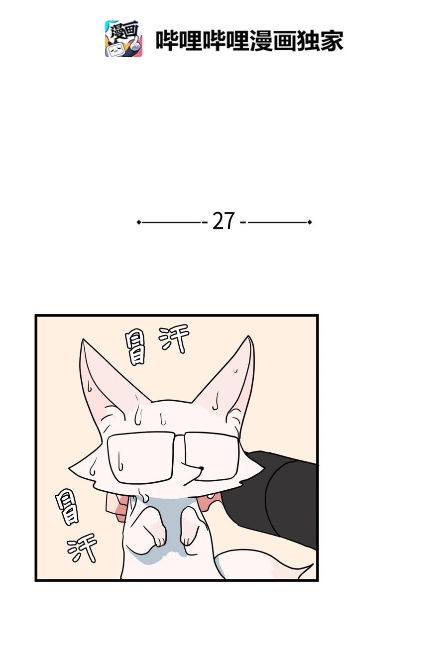 027 与狗狗洗澡-第27话