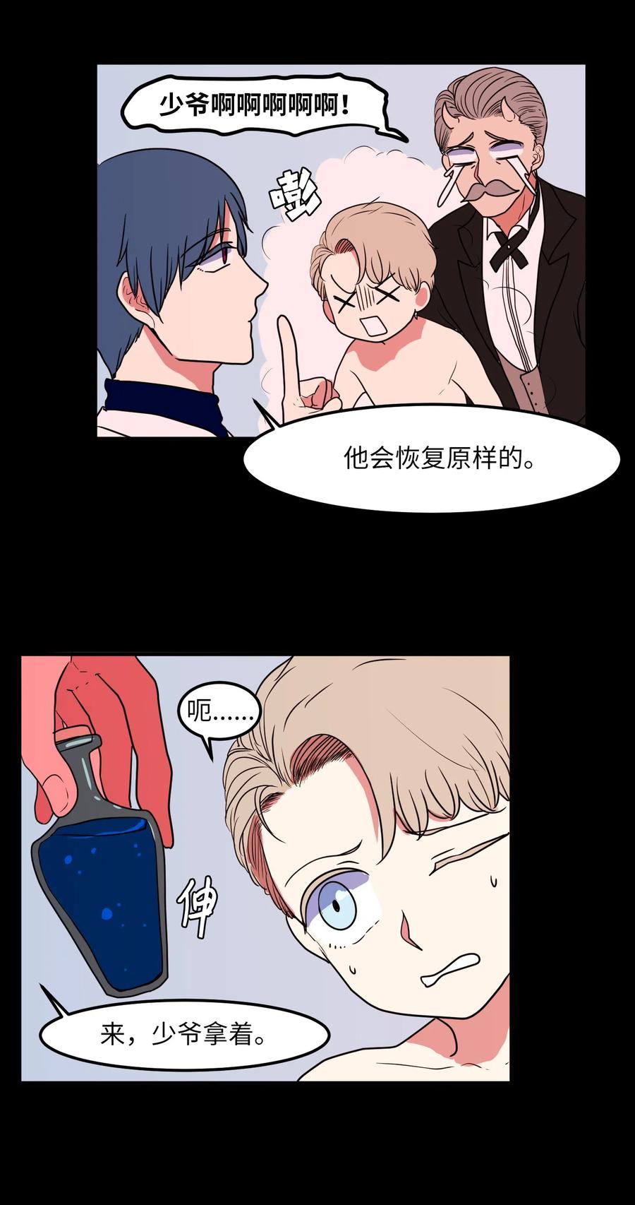 027 与狗狗洗澡-第27话