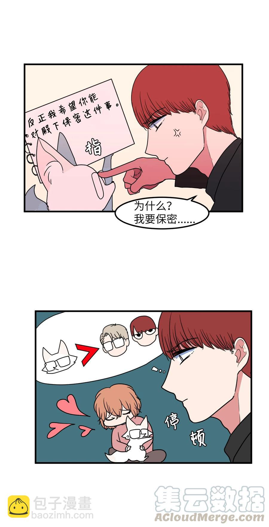 027 与狗狗洗澡-第27话